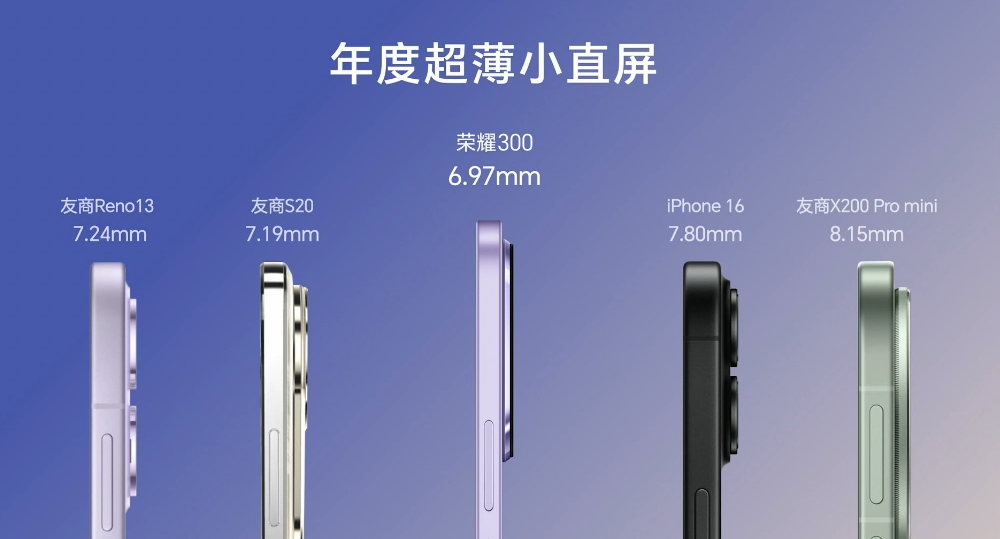 Honor 300 Series